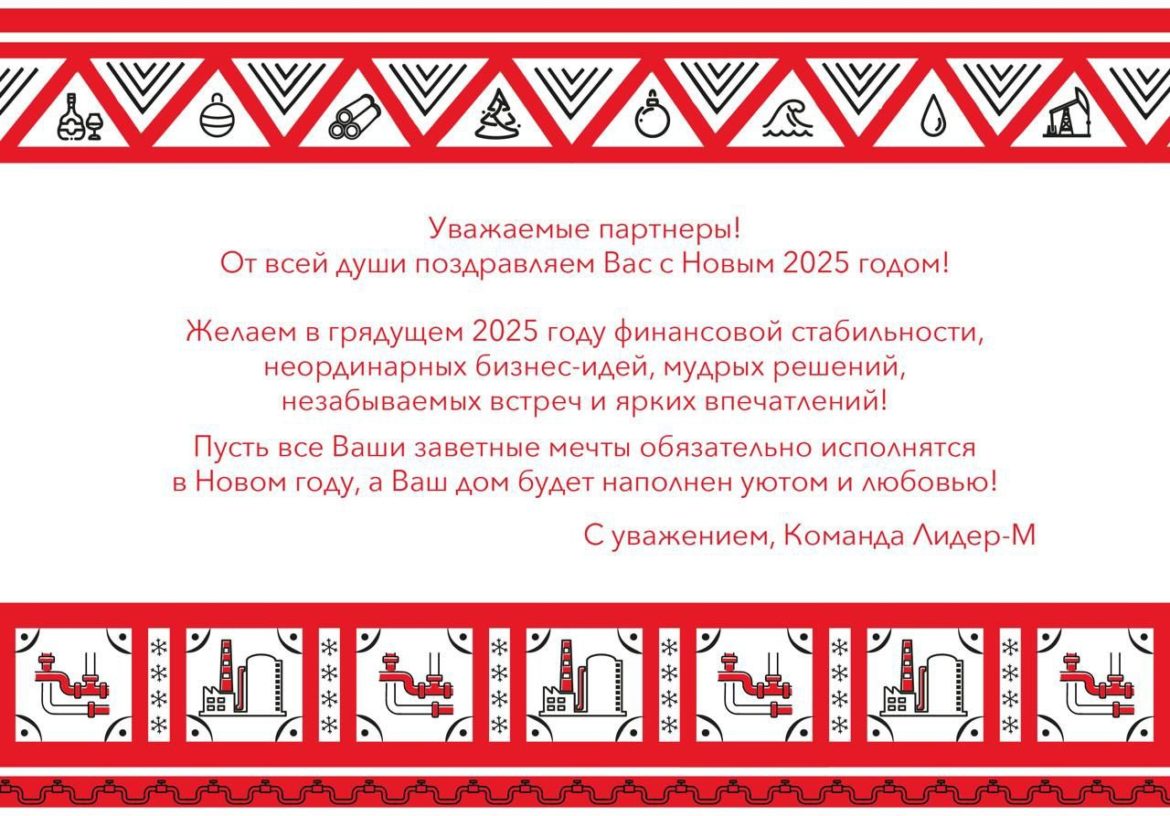 С Новым 2025 Годом!